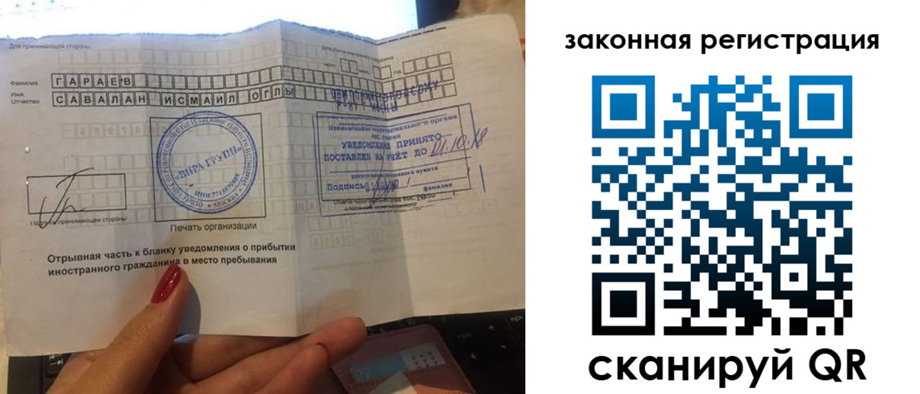 прописка для работы в Шебекино
