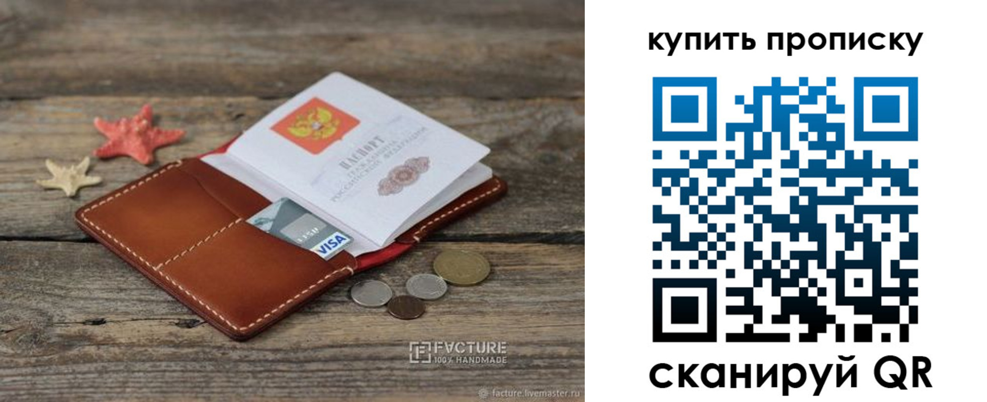 временная регистрация в квартире в Шебекино